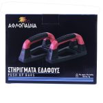 ΑΘΛΟΠΑΙΔΙΑ Στηρίγματα εδάφους 005.81732 - Image 2