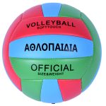 ΑΘΛΟΠΑΙΔΙΑ μπάλα πετοσφαίρισης No 5 soft touch 009.50066