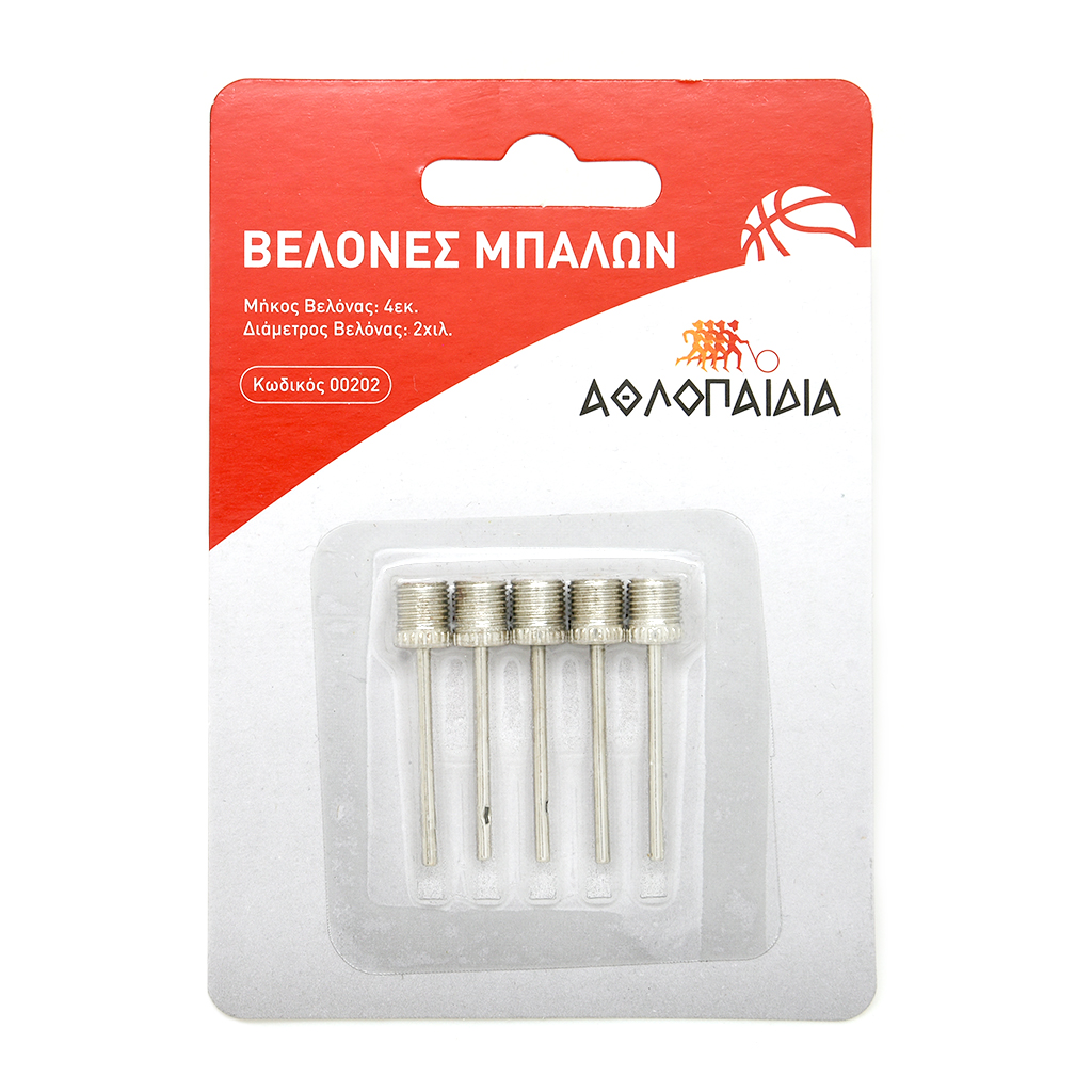 0-athlopaidia-velones-vidotes-gia-mpales-box-front ΑΘΛΟΠΑΙΔΙΑ Βελόνες για Μπάλες 009.00202 - Image 1
