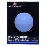 ΑΘΛΟΠΑΙΔΙΑ Μπάλα για Πιλάτες 005.80019 - Image 2